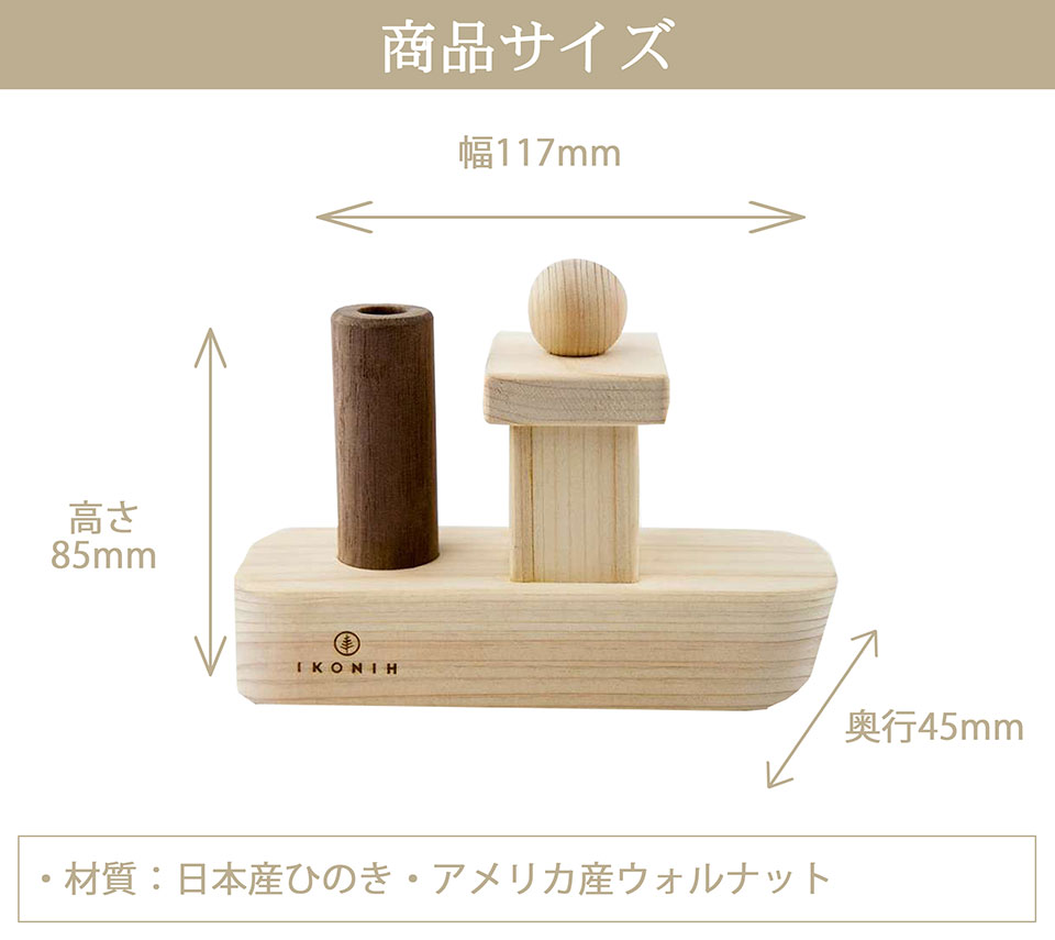 木のおもちゃ・ヘリコプター