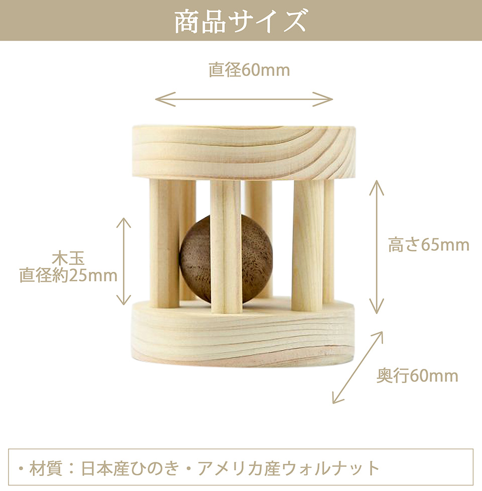 木のおもちゃ・ころころラトル